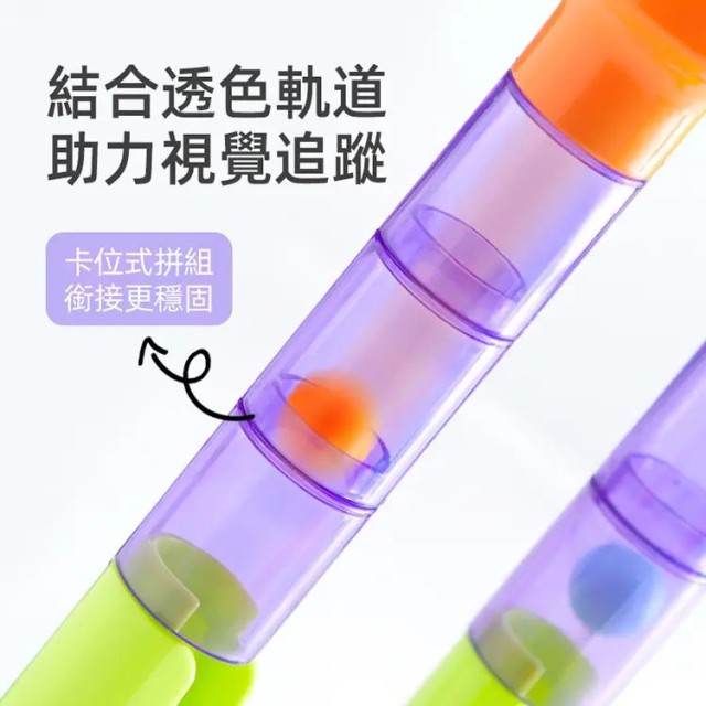 mideer 立體軌道球積木組-銀河競速(84pcs)