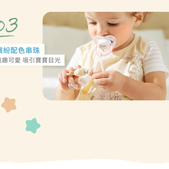 比得兔 矽膠奶嘴夾鍊 (新版)