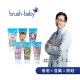 Brush Baby 木醣醇牙膏全系列