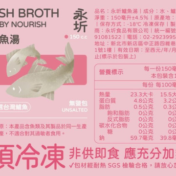 永圻 鱸魚湯150ml(一歲以下)(10包)