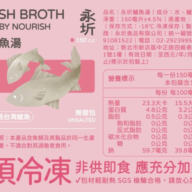 永圻 鱸魚湯150ml(一歲以下)(10包)