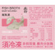永圻 鱸魚湯150ml(一歲以下)