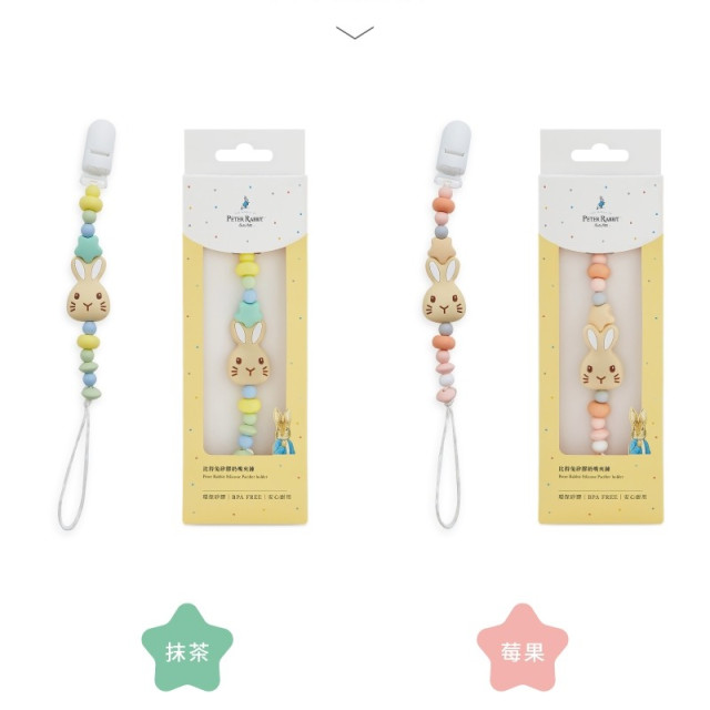 比得兔 矽膠奶嘴夾鍊 (新版)