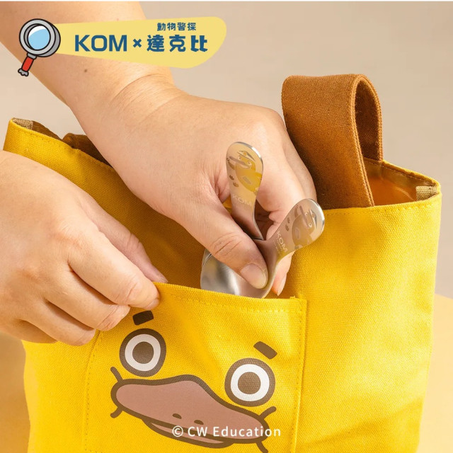 KOMx達克比 長短耳便當袋