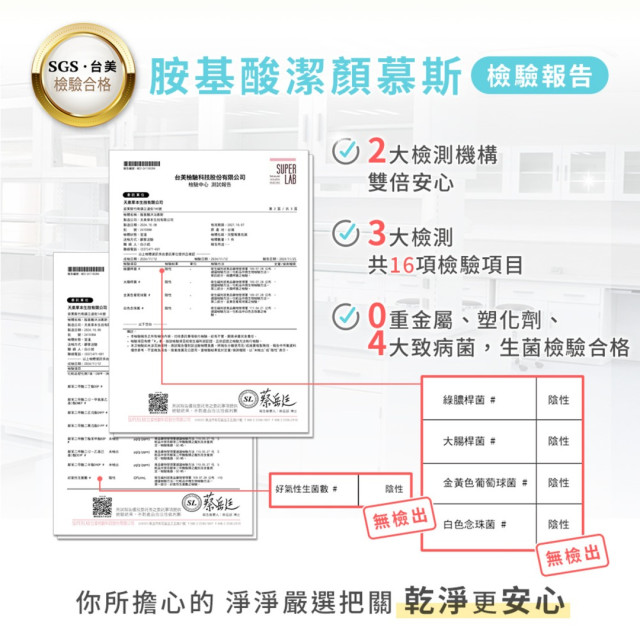 淨淨 胺基酸溫和潔顏慕斯隨身瓶30ml