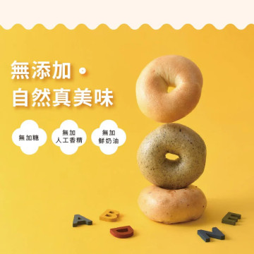 愛子伴桌 愛子豆乳貝果-純真童話