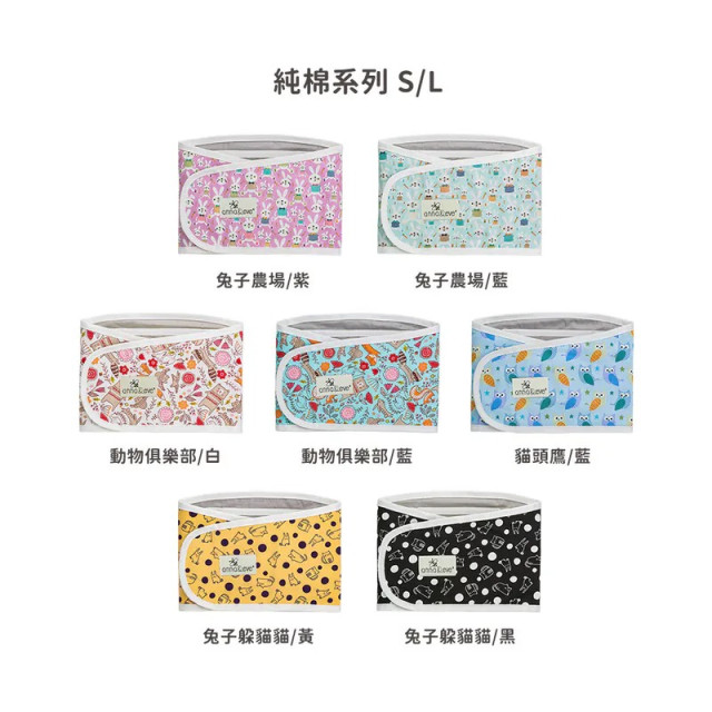 Anna&Eve 美國 嬰兒舒眠包巾/肚圍-純棉款(S號/L號)