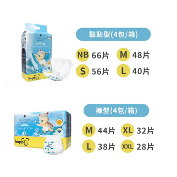 Hoppi 超薄輕巧紙尿褲