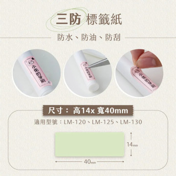 KINYO 熱感應標籤紙-彩色間隙紙3入 (LM-1BGP)