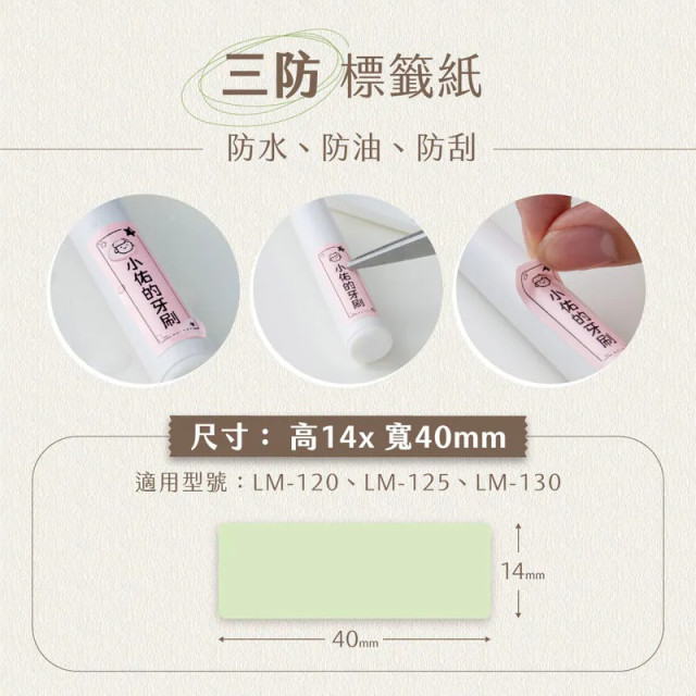 KINYO 熱感應標籤紙-彩色間隙紙3入 (LM-1BGP)