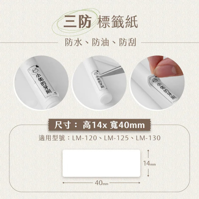 KINYO 熱感應標籤紙-白色間隙紙3入 (LM-1W)