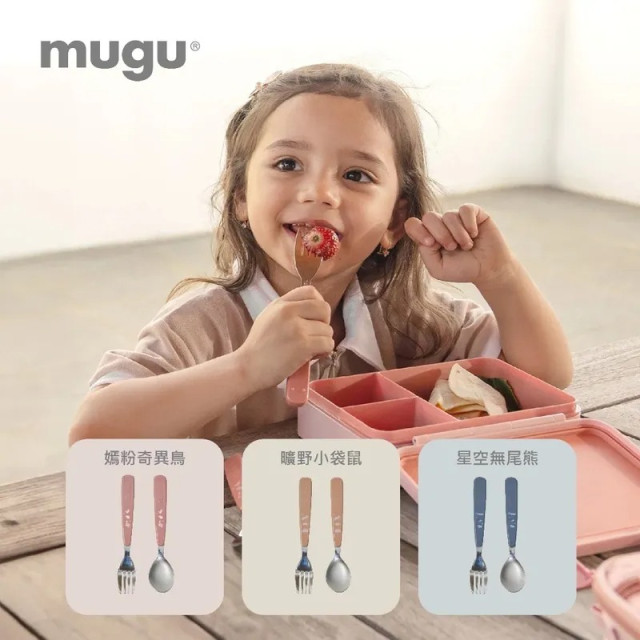 mugu 316立架式不鏽鋼湯叉組