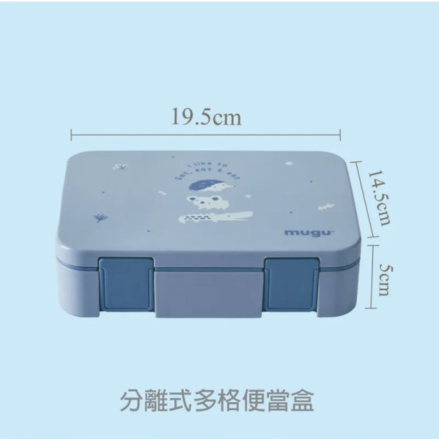 mugu 分離式多格便當盒