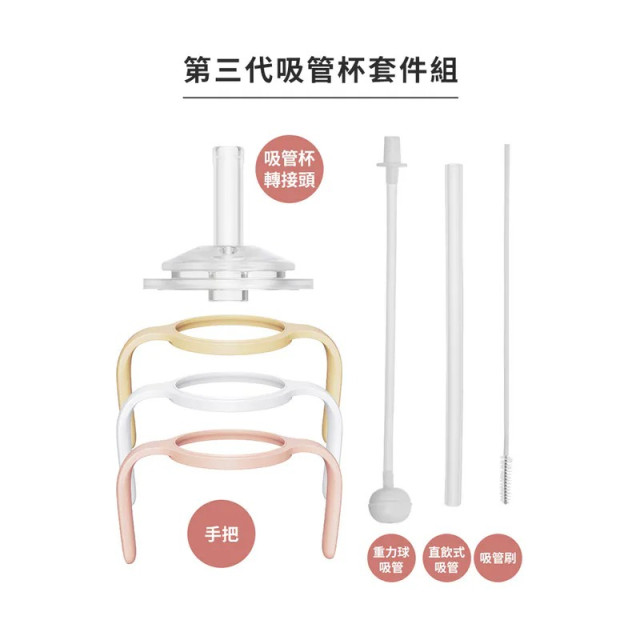 MOYUUM 韓國 第三代PPSU寬口奶瓶吸管水杯套件組