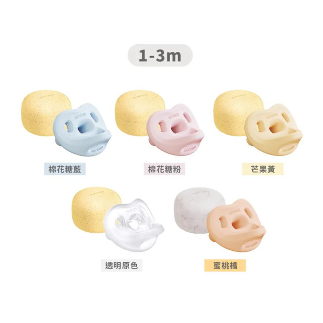 MOYUUM 韓國 全矽膠微笑奶嘴收納盒組