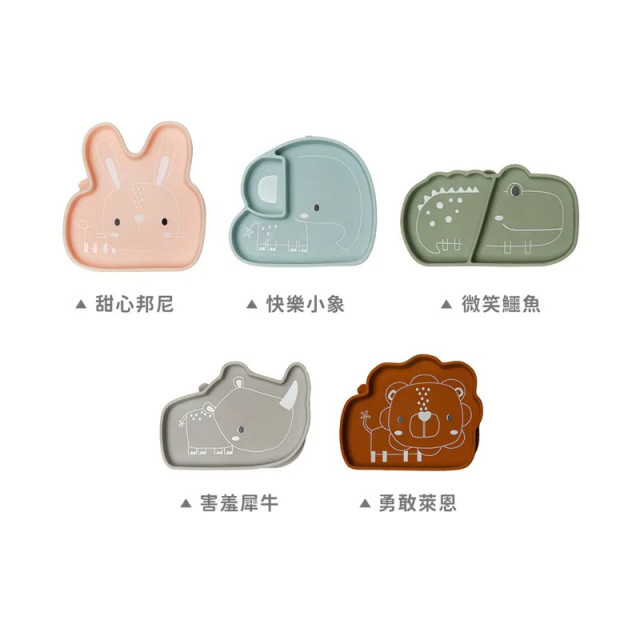 Loulou Lollipop 動物造型 防滑矽膠餐盤