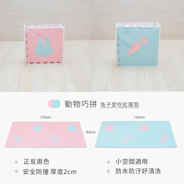 Pato Pato 抗菌升級動物巧拼地墊30*30*2cm