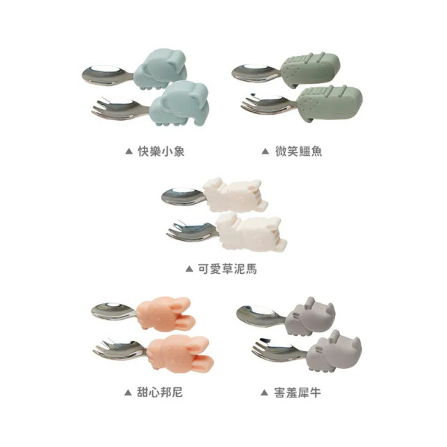 Loulou Lollipop 動物造型 304不鏽鋼學習訓練叉匙組