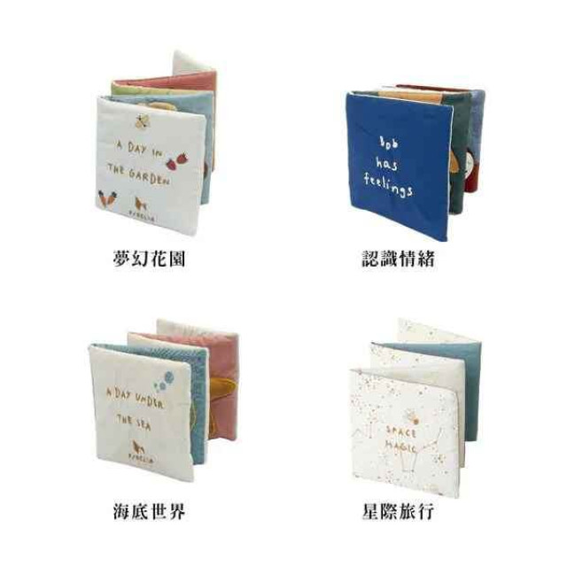 Fabelab 造型布書 我的相簿