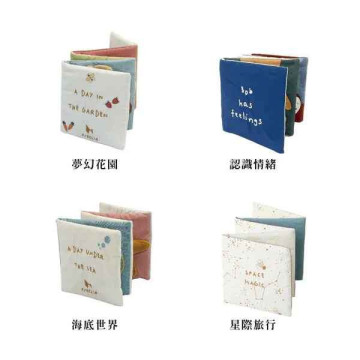 Fabelab 造型布書 (多款可選)