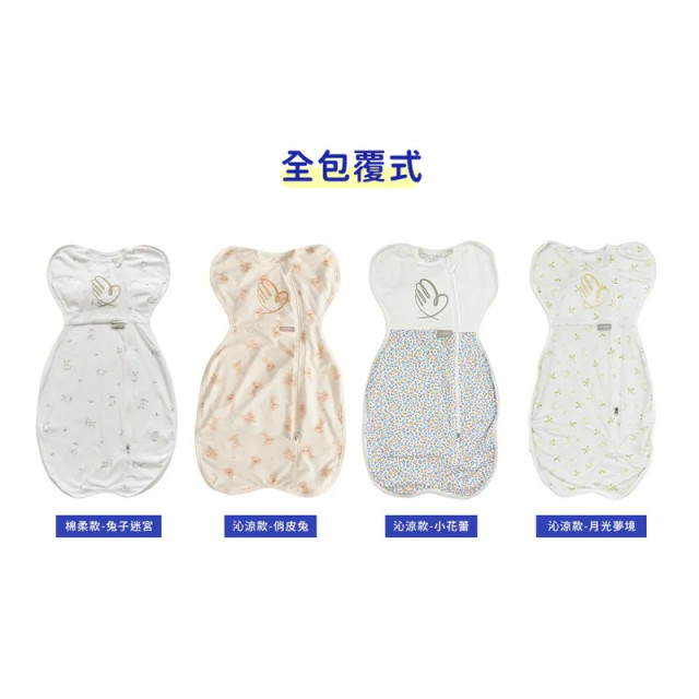 Elava 韓國 嬰兒全包覆安撫包巾(附舒眠墊)