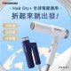 Bmxmao MAO Hair Dry+超輕量折疊高速吹風機