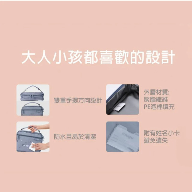 mugu 日常萬用便當袋
