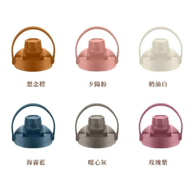 Grech&Co. 不鏽鋼直飲水壺替換杯蓋 (多色可選)