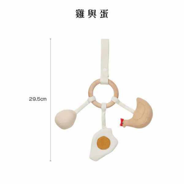 Fabelab 吊掛安撫搖鈴 雞與蛋