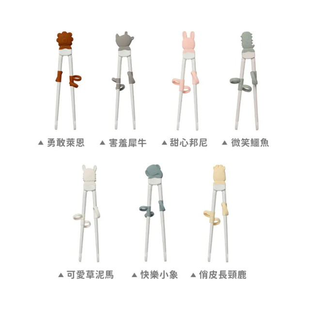Loulou Lollipop 動物造型 兒童學習筷