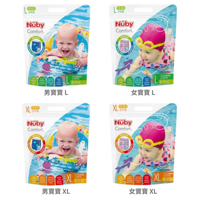 Nuby 游泳尿布