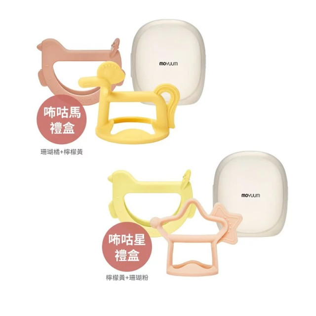 MOYUUM 韓國 白金矽膠手環固齒器禮盒