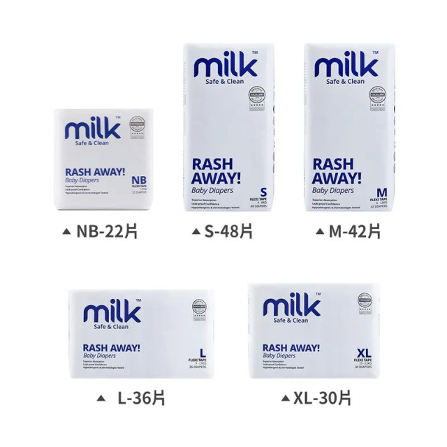 Milk 鎖水芯牛奶尿布 黏貼型