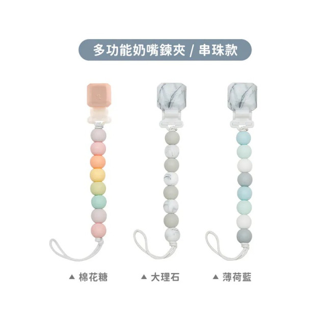 Loulou Lollipop 多功能奶嘴鍊夾