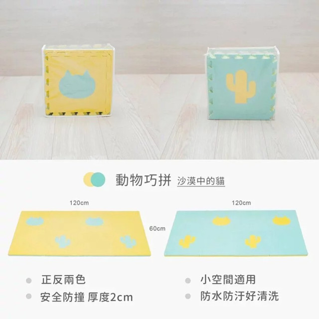 Pato Pato 抗菌升級動物巧拼地墊30*30*2cm