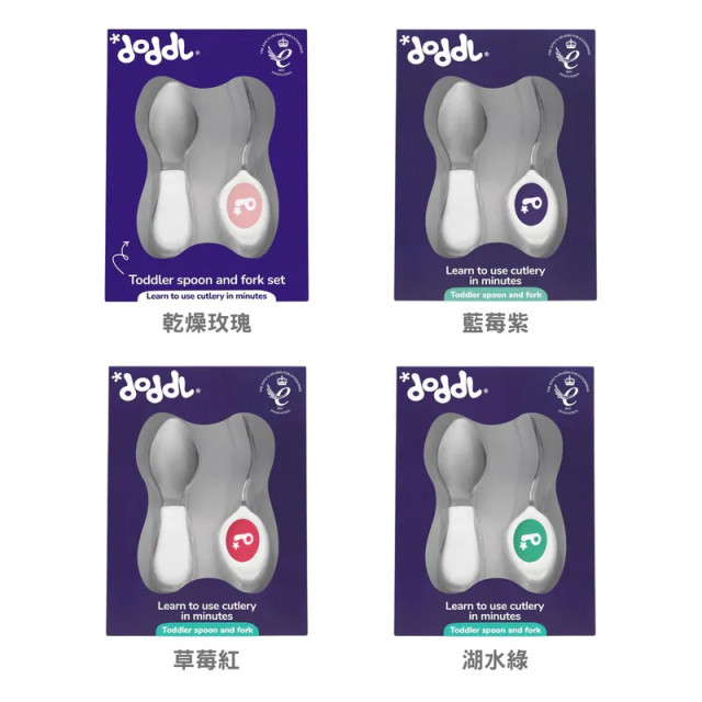 doddl 英國人體工學嬰兒學習餐具2件組