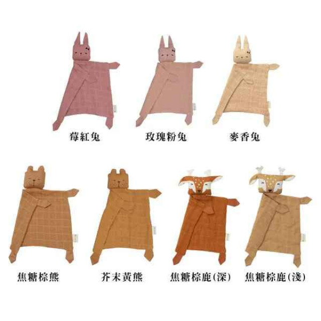Fabelab 有機棉動物安撫巾 紗布巾款 (多款可選)