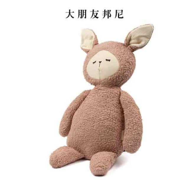 Fabelab 安撫娃娃 大朋友邦尼