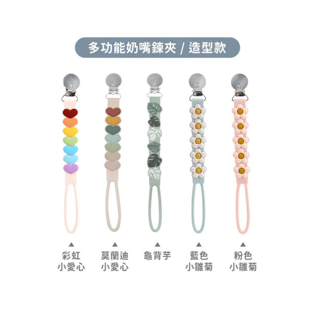 Loulou Lollipop 多功能奶嘴鍊夾