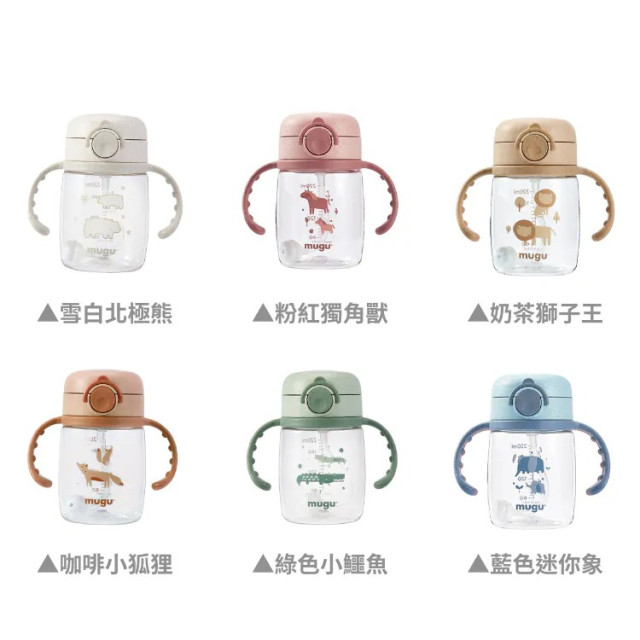 mugu 小麥纖維Tritan重力球學習杯 220ml