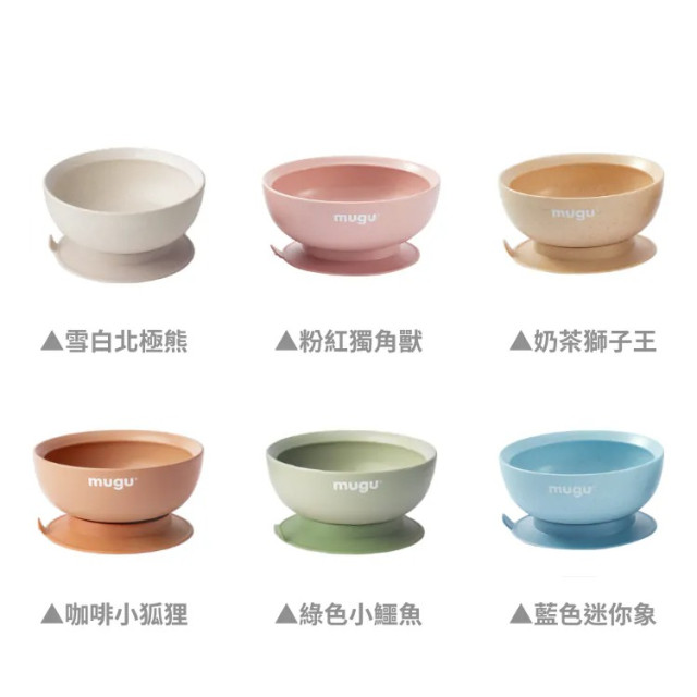 mugu 小麥纖維防漏吸盤碗340ml