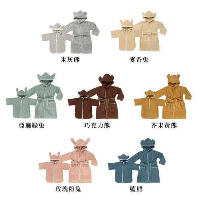 Fabelab 竹纖維浴袍5-7y (多款可選)