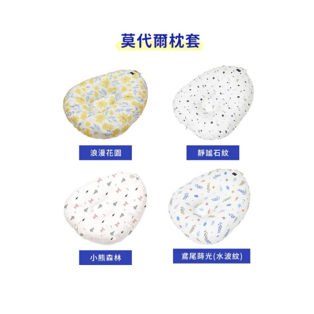 Elava 韓國 多功能甜甜圈互動枕 莫代爾款枕套