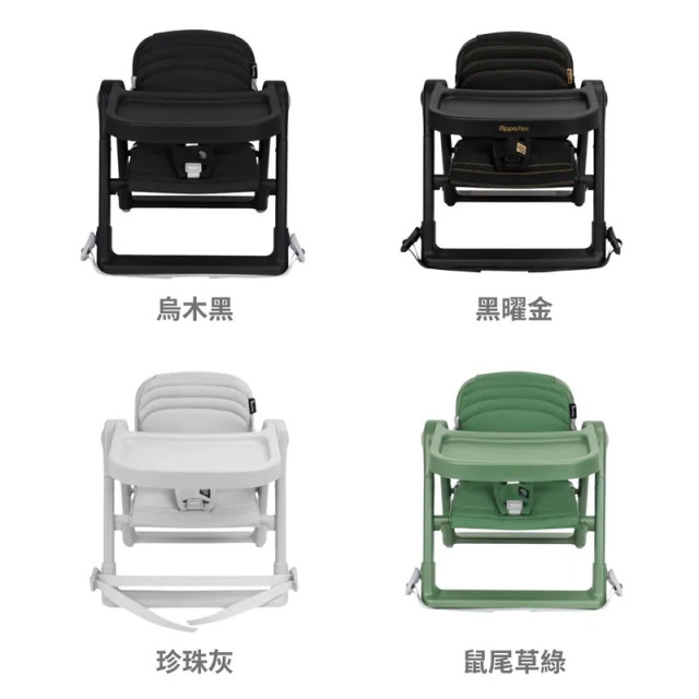 Apramo Flippa flex dining booster 旅行兒童餐椅