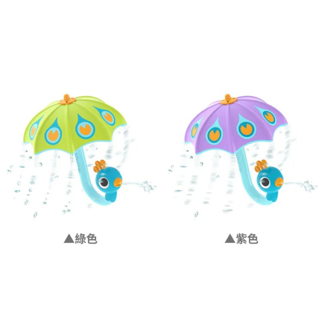 Yookidoo 以色列 洗澡戲水玩具-孔雀小雨傘