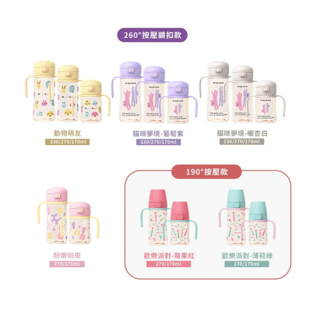 MOYUUM 韓國 PPSU彈蓋吸管學飲水杯 330ml