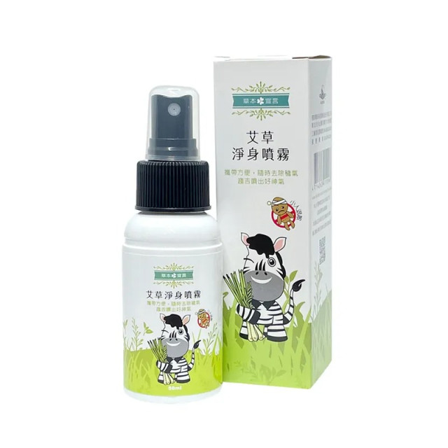 草本宣言 艾草淨身噴霧50ml