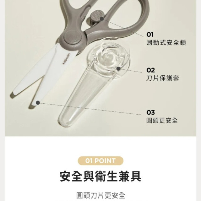 MOTHER-K 陶瓷食物剪刀組