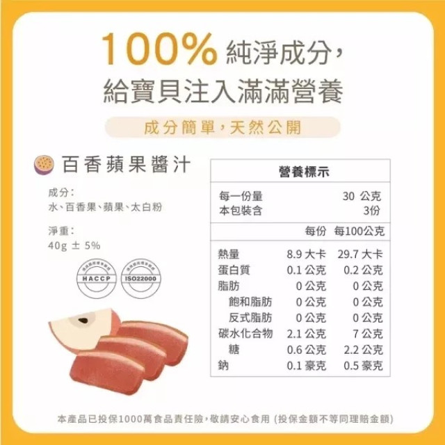 愛子伴桌 百香蘋鴨胸排餐