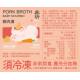 永圻 豬肉湯 150ml(10包)